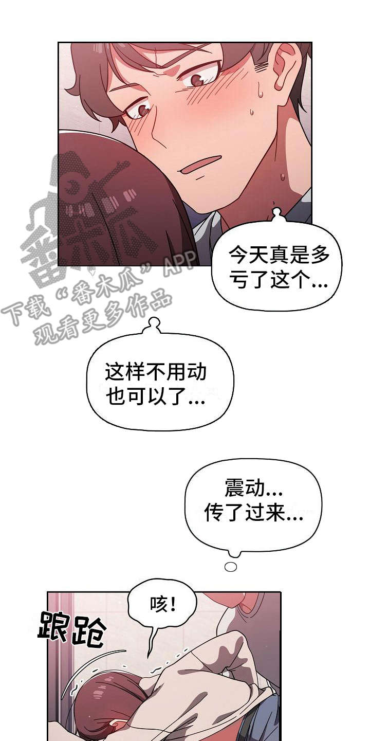 《以牙还牙》漫画最新章节第15章：有点可爱免费下拉式在线观看章节第【4】张图片