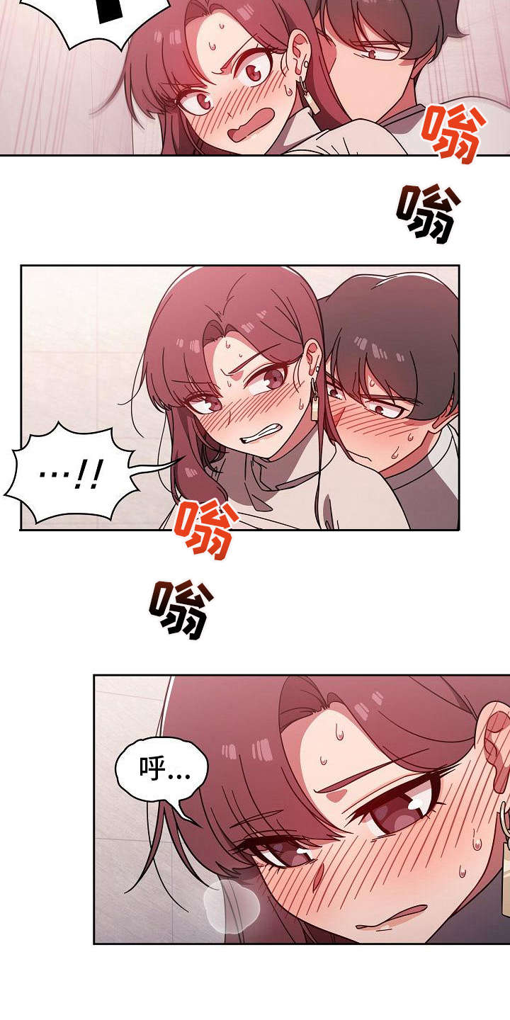 《以牙还牙》漫画最新章节第15章：有点可爱免费下拉式在线观看章节第【5】张图片