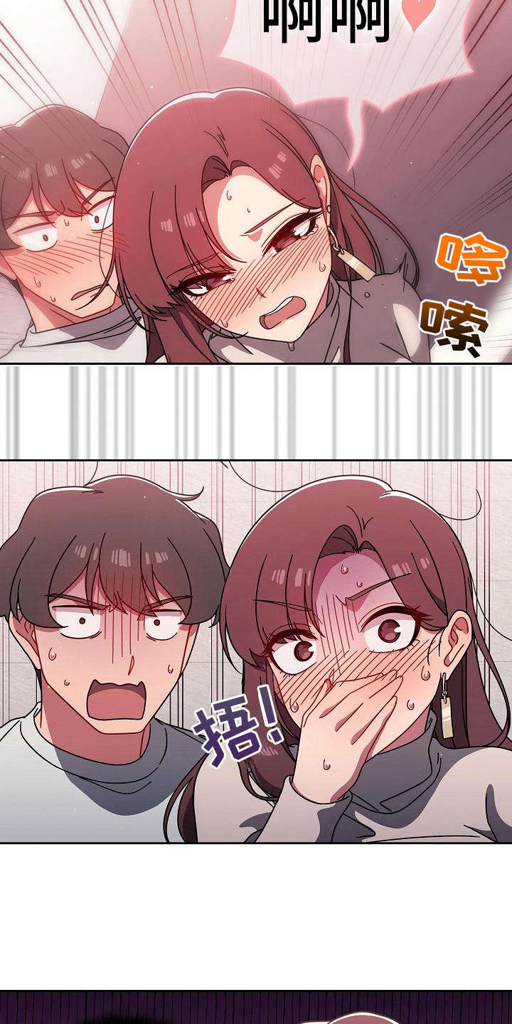 《以牙还牙》漫画最新章节第16章：很大胆免费下拉式在线观看章节第【15】张图片