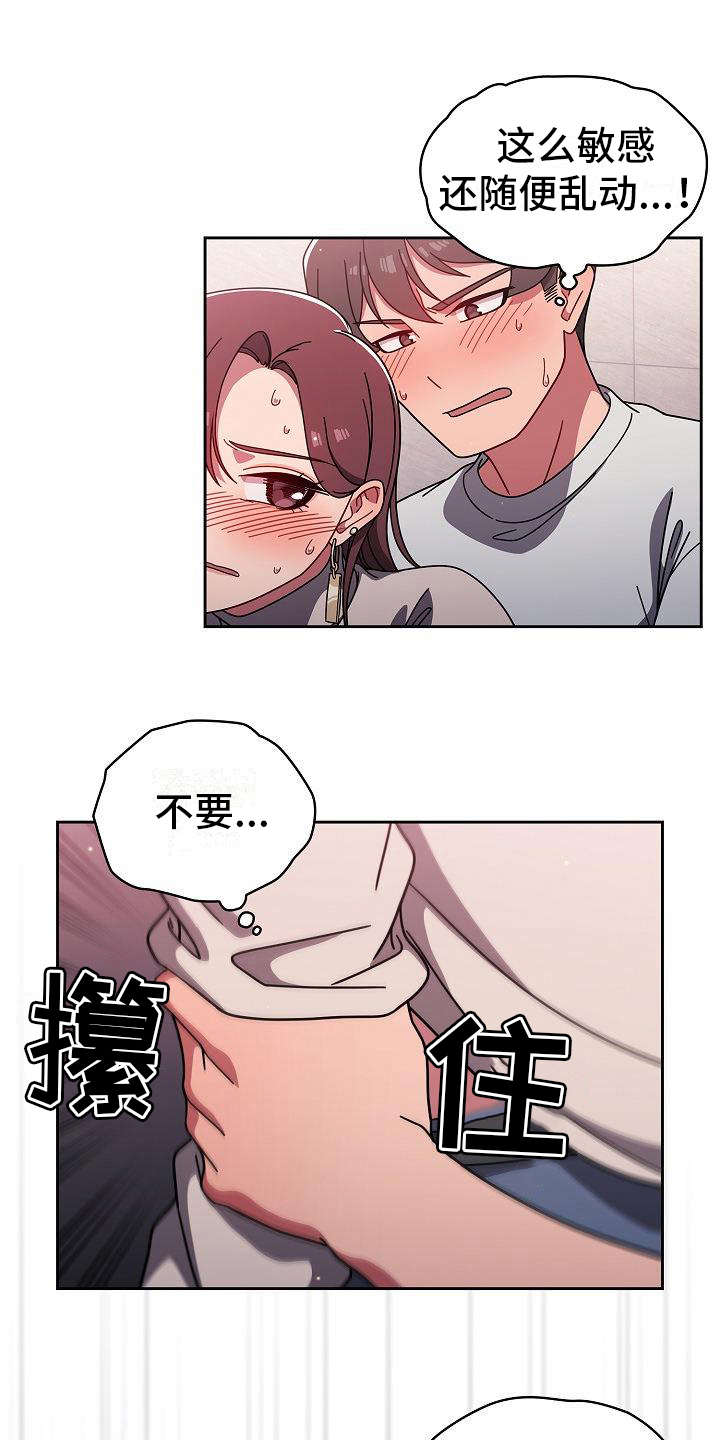 《以牙还牙》漫画最新章节第16章：很大胆免费下拉式在线观看章节第【17】张图片