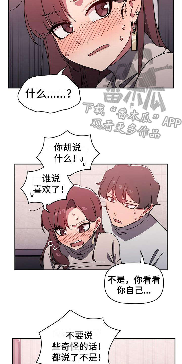 《以牙还牙》漫画最新章节第16章：很大胆免费下拉式在线观看章节第【11】张图片