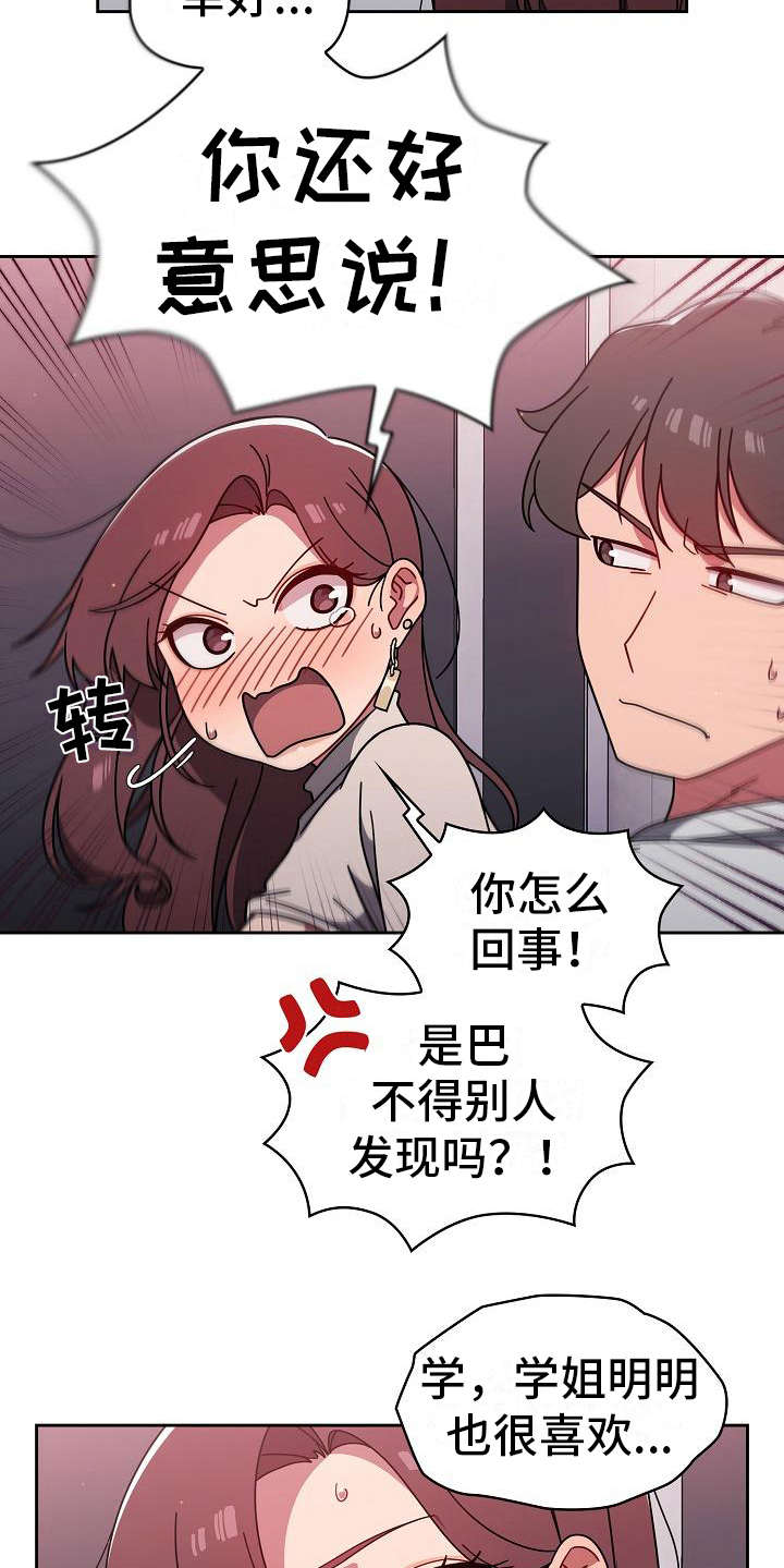 《以牙还牙》漫画最新章节第16章：很大胆免费下拉式在线观看章节第【12】张图片