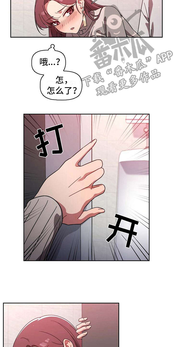 《以牙还牙》漫画最新章节第17章：要疯了免费下拉式在线观看章节第【6】张图片