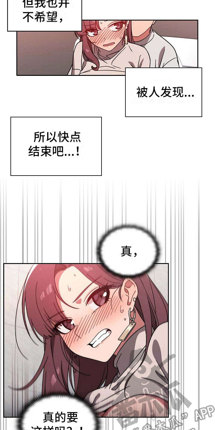 《以牙还牙》漫画最新章节第17章：要疯了免费下拉式在线观看章节第【15】张图片