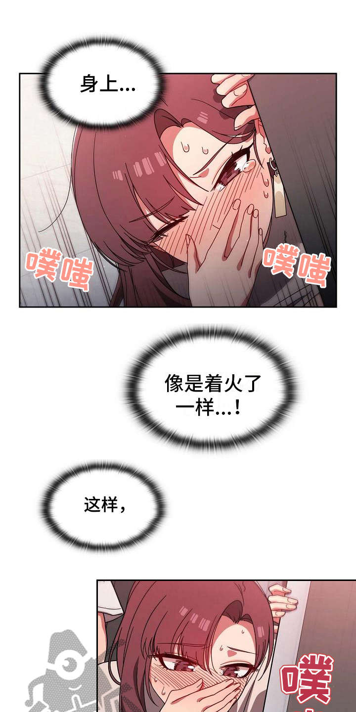 《以牙还牙》漫画最新章节第18章：羞耻免费下拉式在线观看章节第【16】张图片