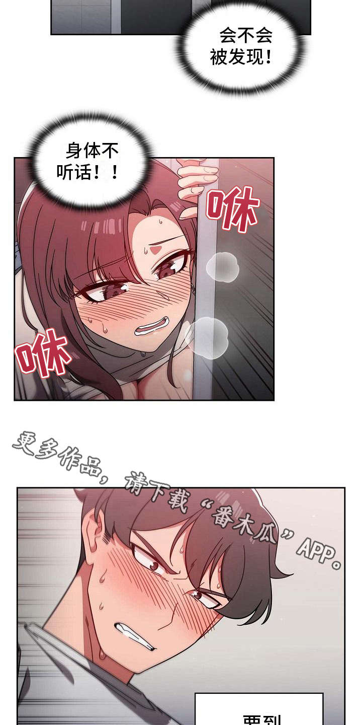 《以牙还牙》漫画最新章节第18章：羞耻免费下拉式在线观看章节第【14】张图片