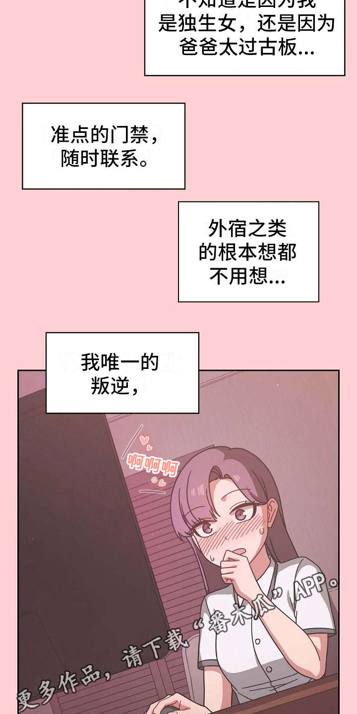 《以牙还牙》漫画最新章节第20章：压力很大免费下拉式在线观看章节第【11】张图片