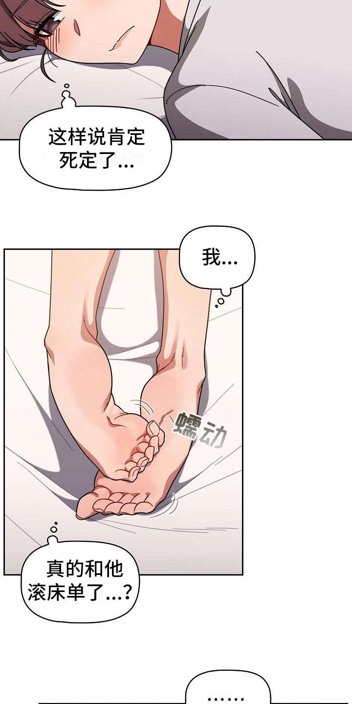 《以牙还牙》漫画最新章节第20章：压力很大免费下拉式在线观看章节第【17】张图片