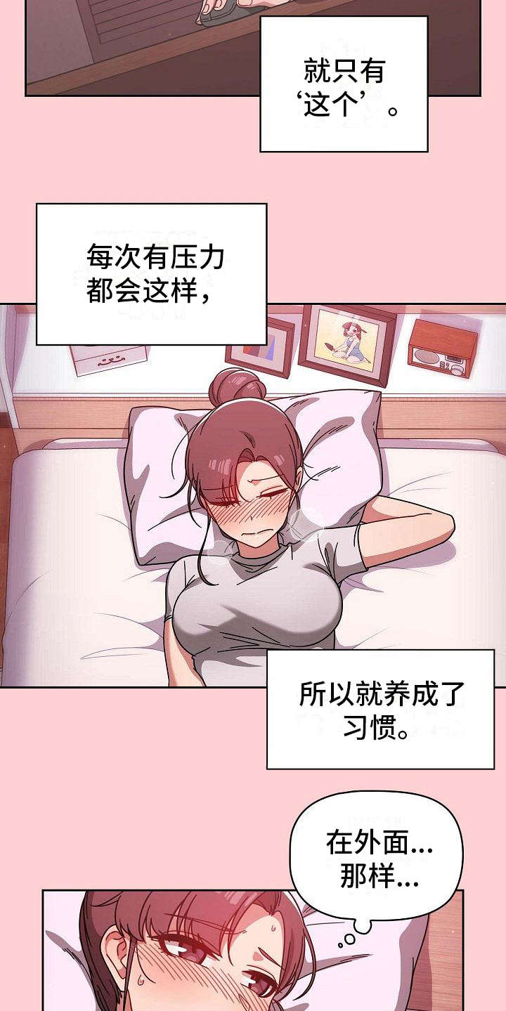 《以牙还牙》漫画最新章节第20章：压力很大免费下拉式在线观看章节第【10】张图片