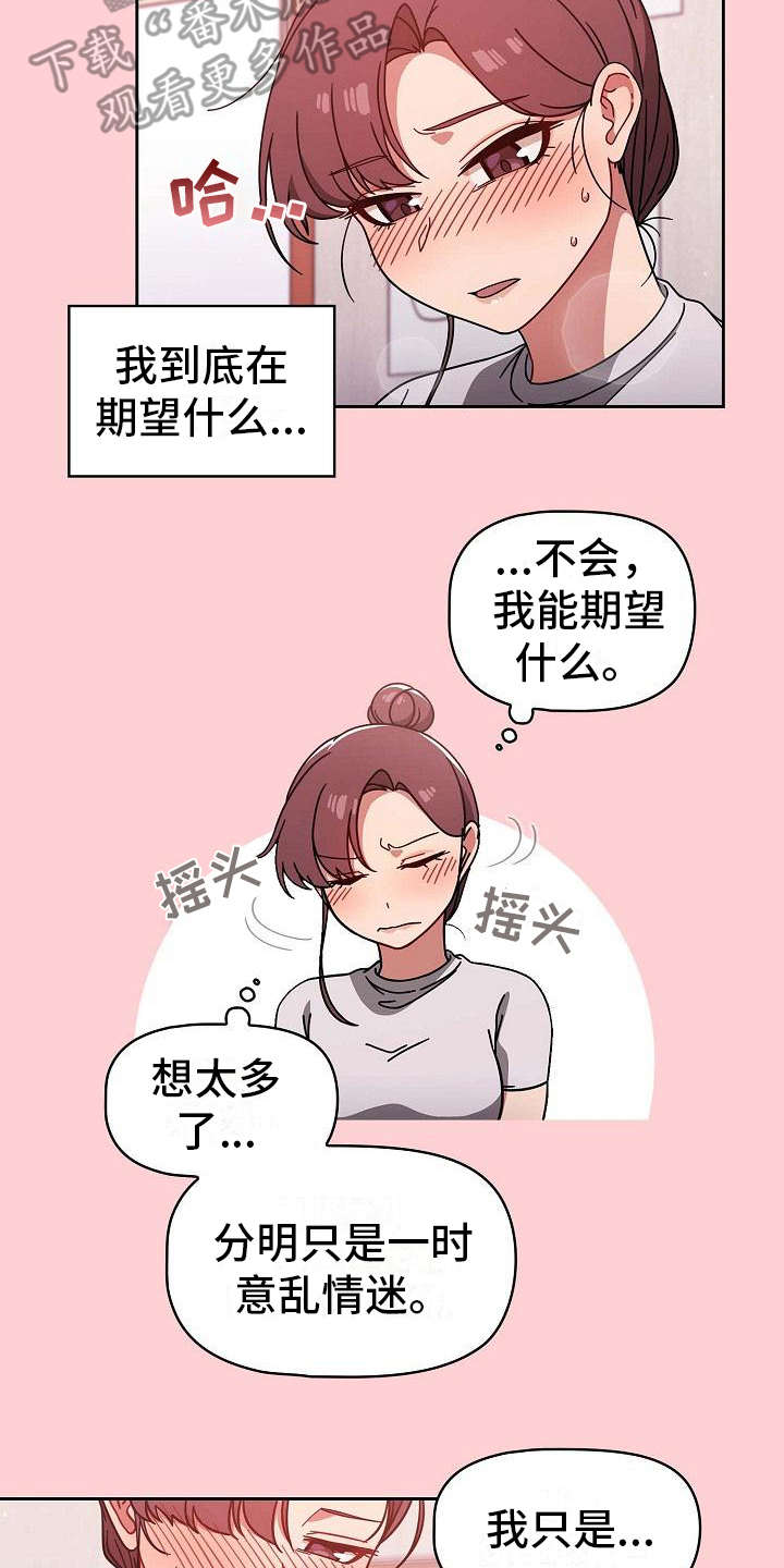 《以牙还牙》漫画最新章节第20章：压力很大免费下拉式在线观看章节第【5】张图片