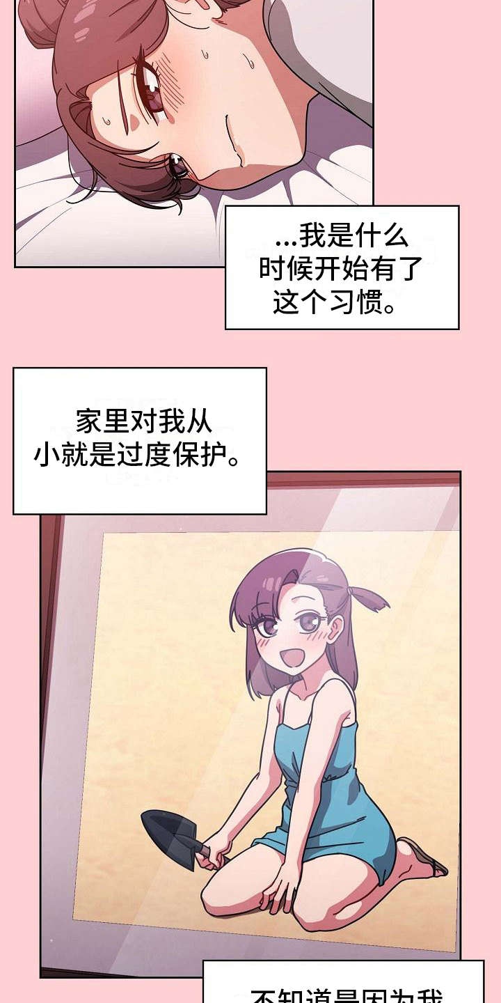 《以牙还牙》漫画最新章节第20章：压力很大免费下拉式在线观看章节第【12】张图片