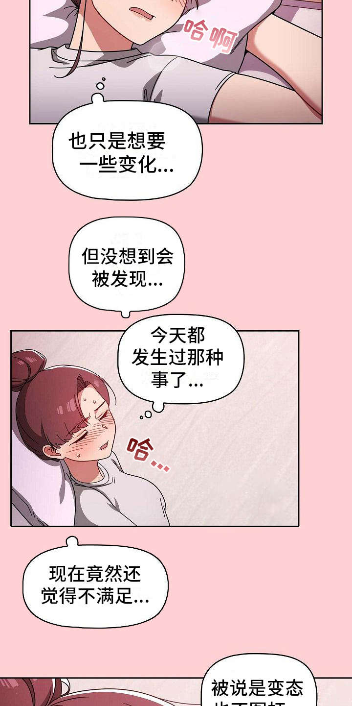 《以牙还牙》漫画最新章节第20章：压力很大免费下拉式在线观看章节第【9】张图片