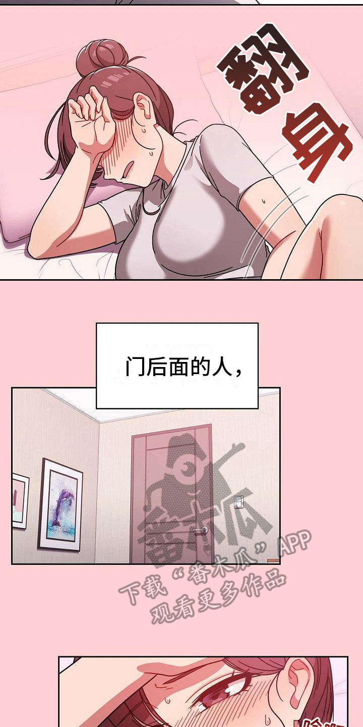 《以牙还牙》漫画最新章节第20章：压力很大免费下拉式在线观看章节第【3】张图片