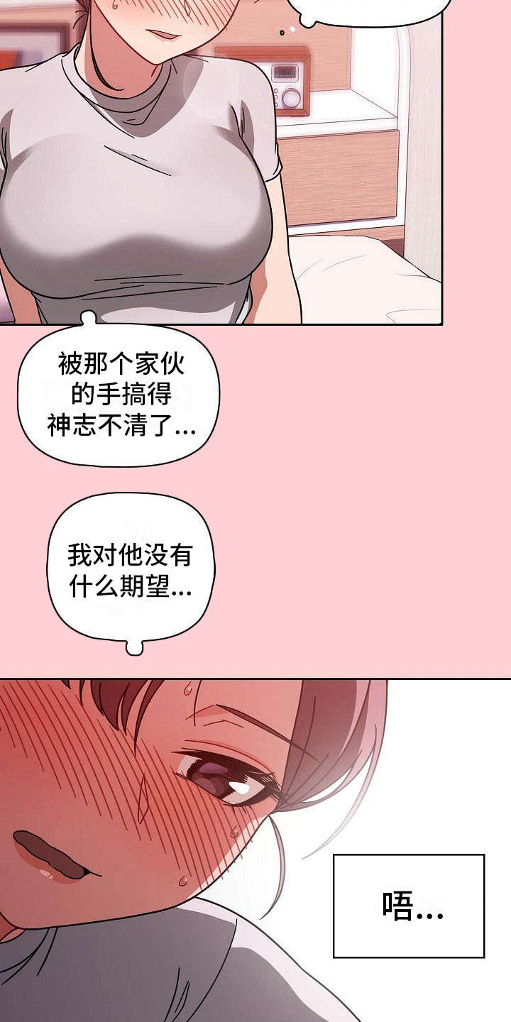 《以牙还牙》漫画最新章节第20章：压力很大免费下拉式在线观看章节第【4】张图片