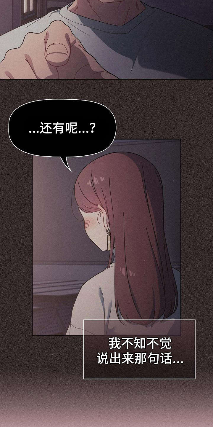 《以牙还牙》漫画最新章节第20章：压力很大免费下拉式在线观看章节第【7】张图片