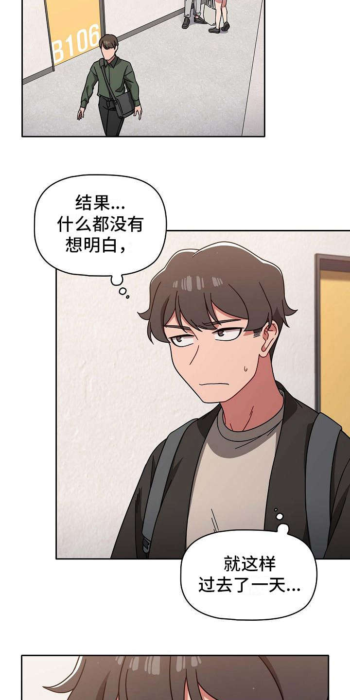 《以牙还牙》漫画最新章节第21章：远远不够免费下拉式在线观看章节第【5】张图片