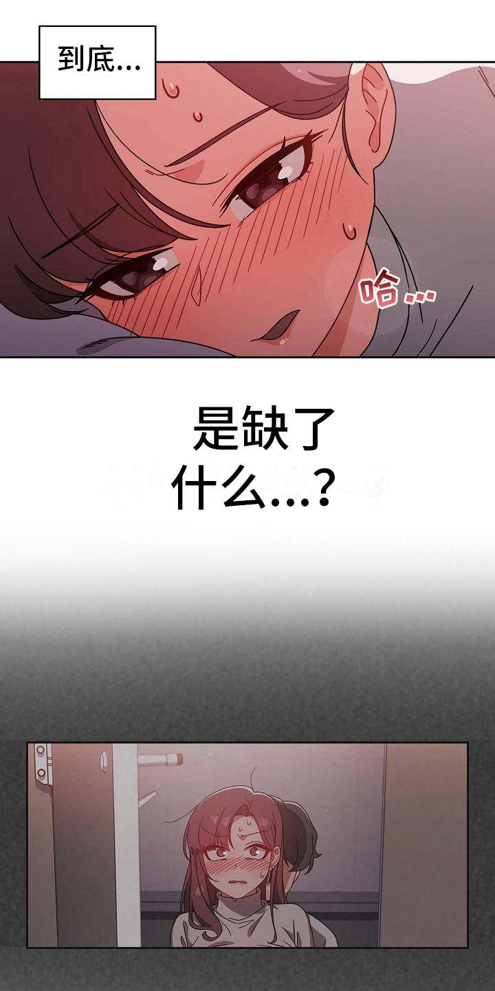 《以牙还牙》漫画最新章节第21章：远远不够免费下拉式在线观看章节第【17】张图片