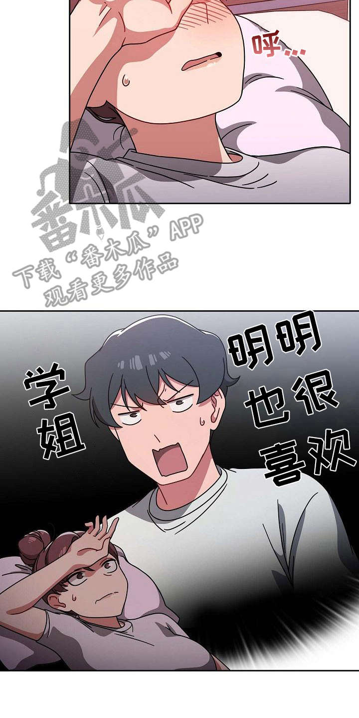 《以牙还牙》漫画最新章节第21章：远远不够免费下拉式在线观看章节第【13】张图片