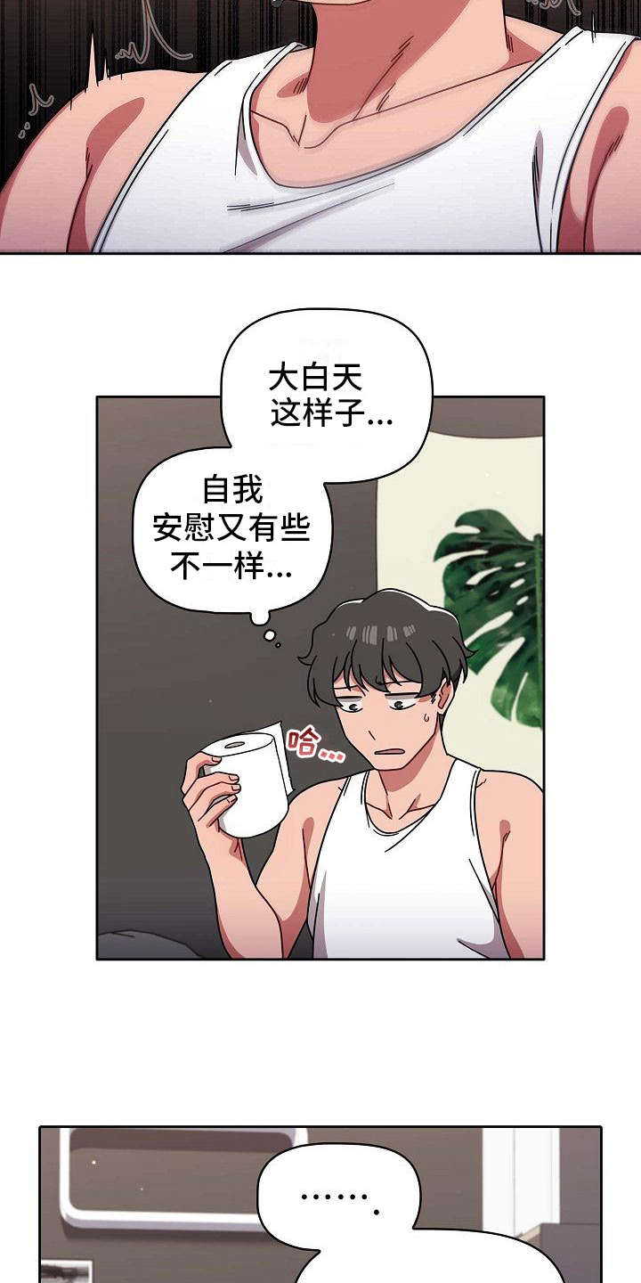 《以牙还牙》漫画最新章节第21章：远远不够免费下拉式在线观看章节第【8】张图片