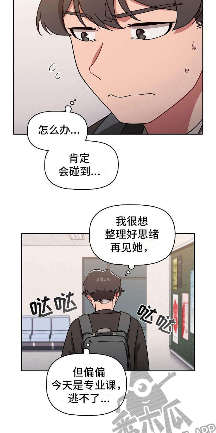 《以牙还牙》漫画最新章节第21章：远远不够免费下拉式在线观看章节第【4】张图片