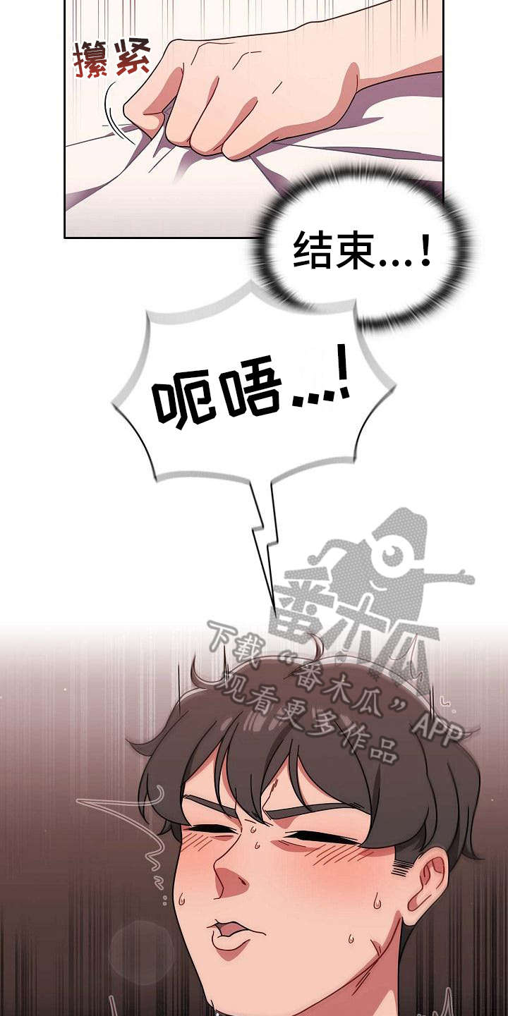 《以牙还牙》漫画最新章节第21章：远远不够免费下拉式在线观看章节第【9】张图片