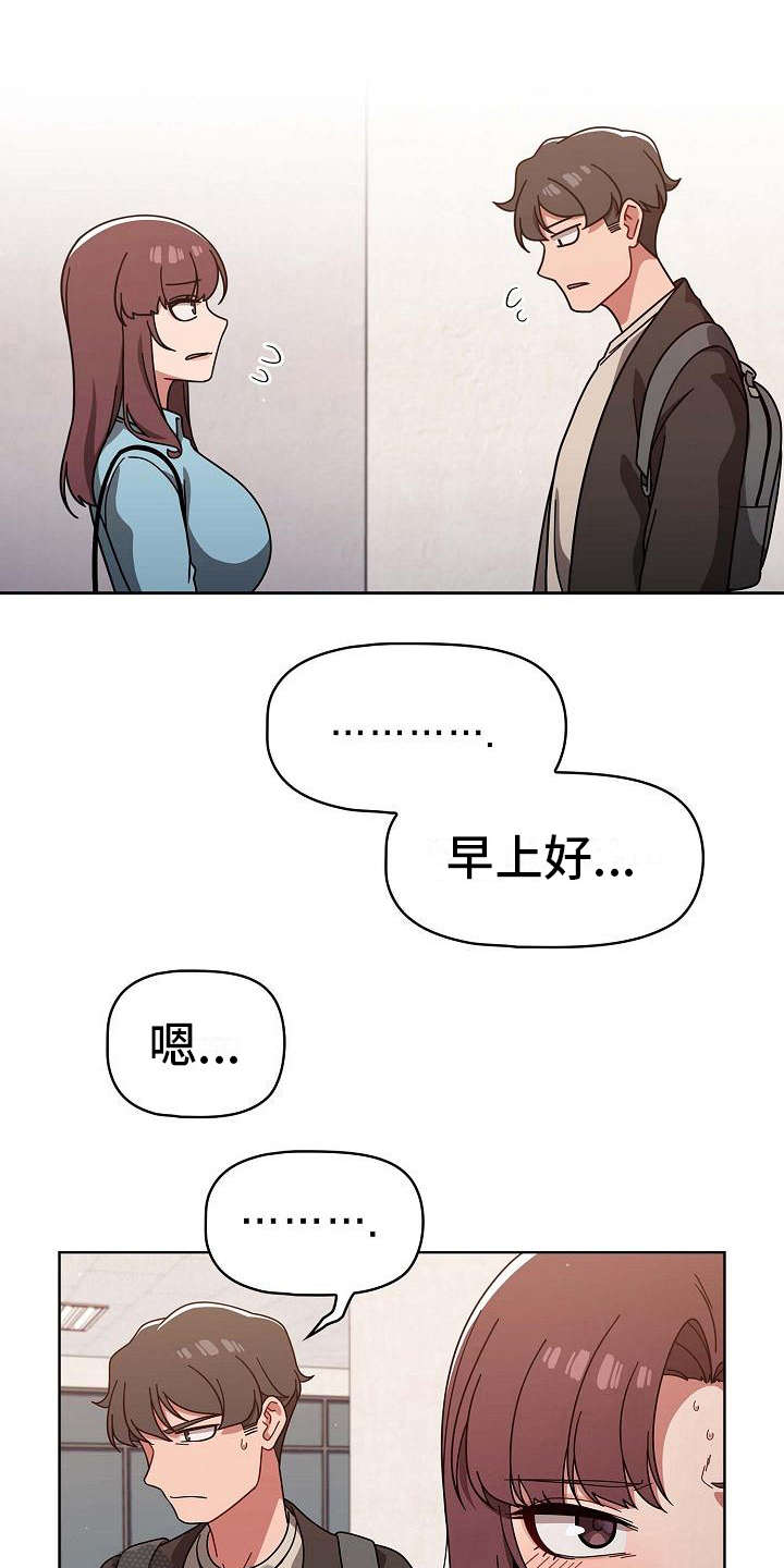 《以牙还牙》漫画最新章节第22章：遗憾免费下拉式在线观看章节第【19】张图片