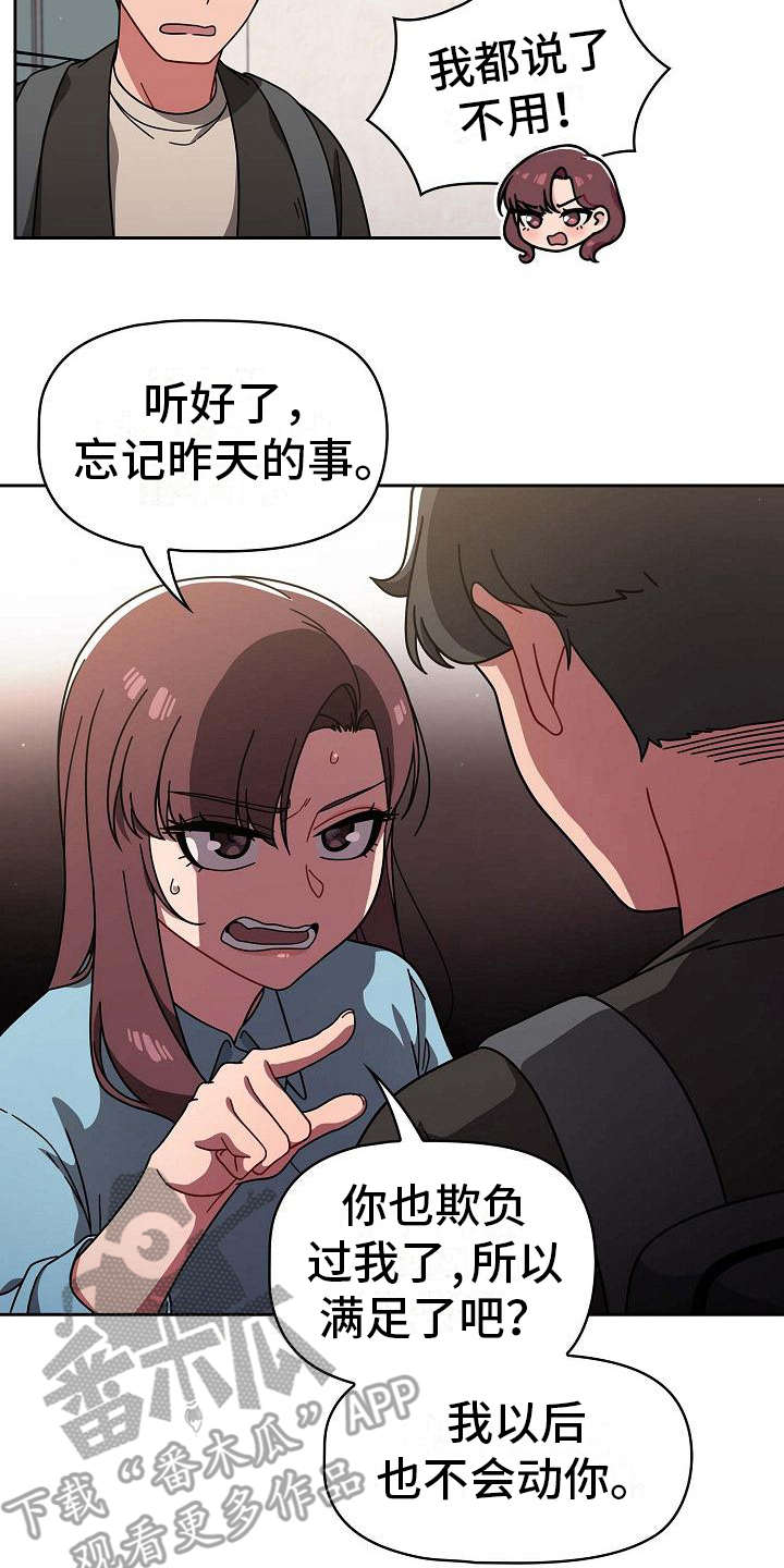 《以牙还牙》漫画最新章节第22章：遗憾免费下拉式在线观看章节第【7】张图片