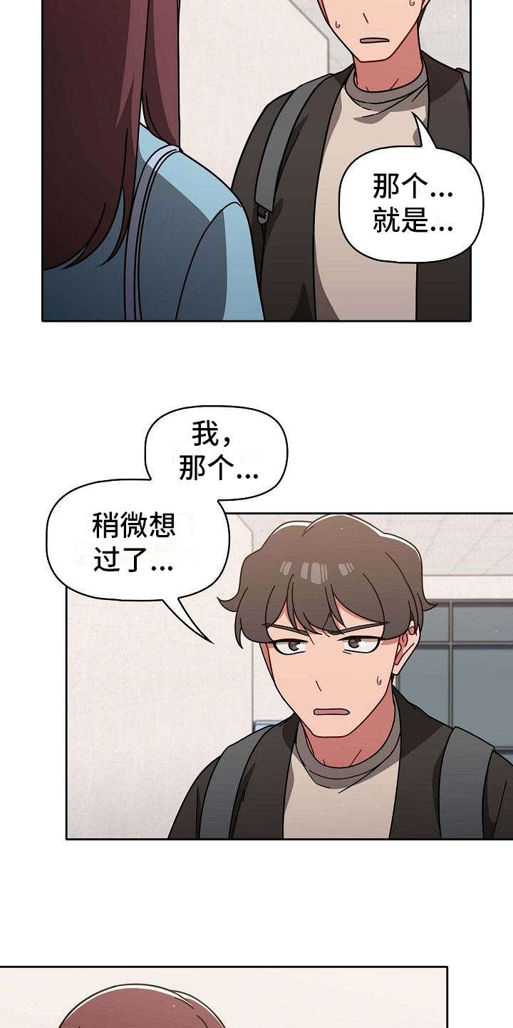 《以牙还牙》漫画最新章节第22章：遗憾免费下拉式在线观看章节第【15】张图片