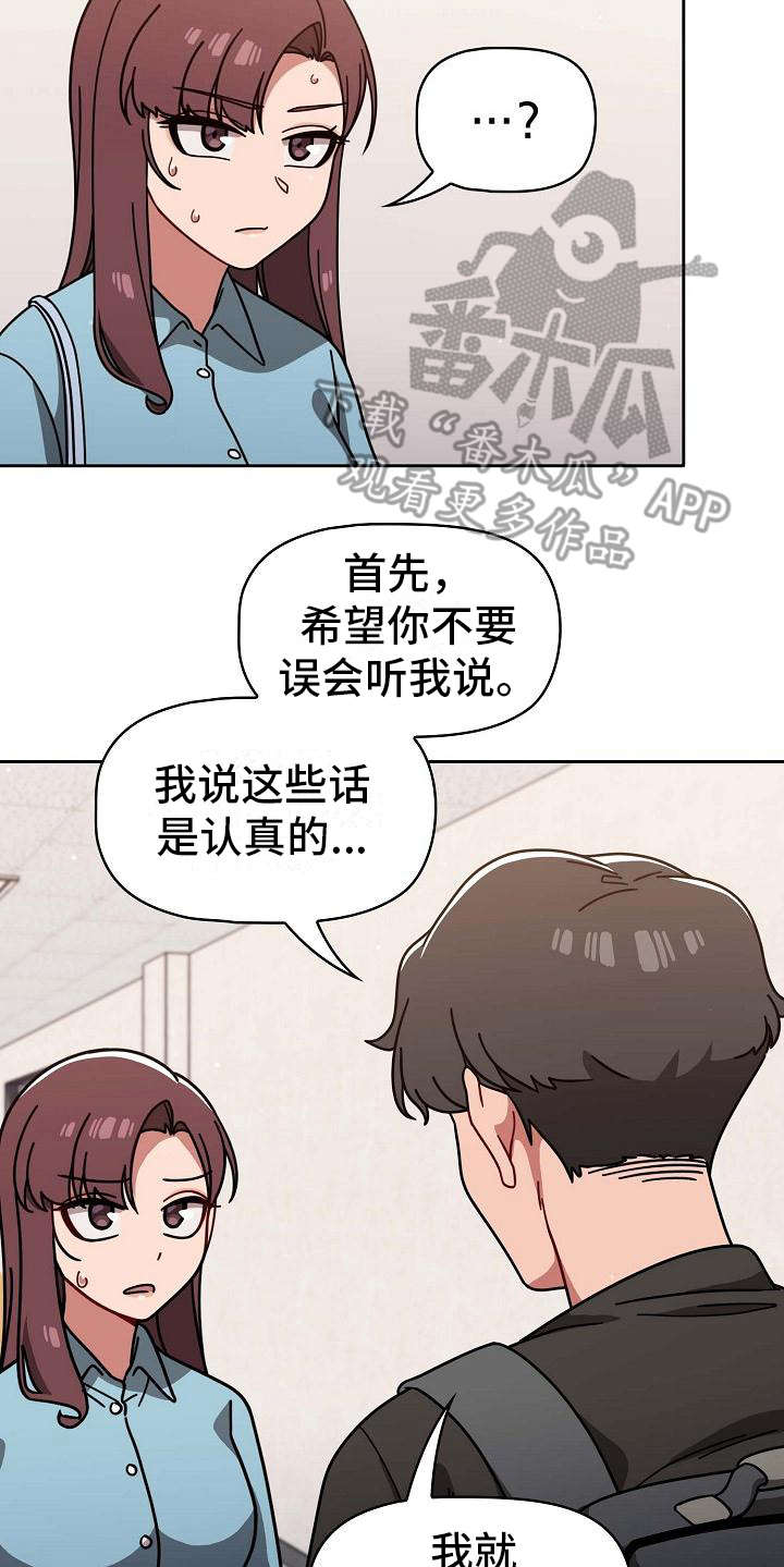 《以牙还牙》漫画最新章节第22章：遗憾免费下拉式在线观看章节第【14】张图片