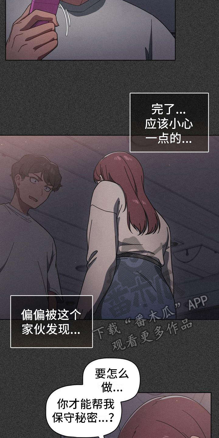 《以牙还牙》漫画最新章节第23章：烦躁免费下拉式在线观看章节第【5】张图片