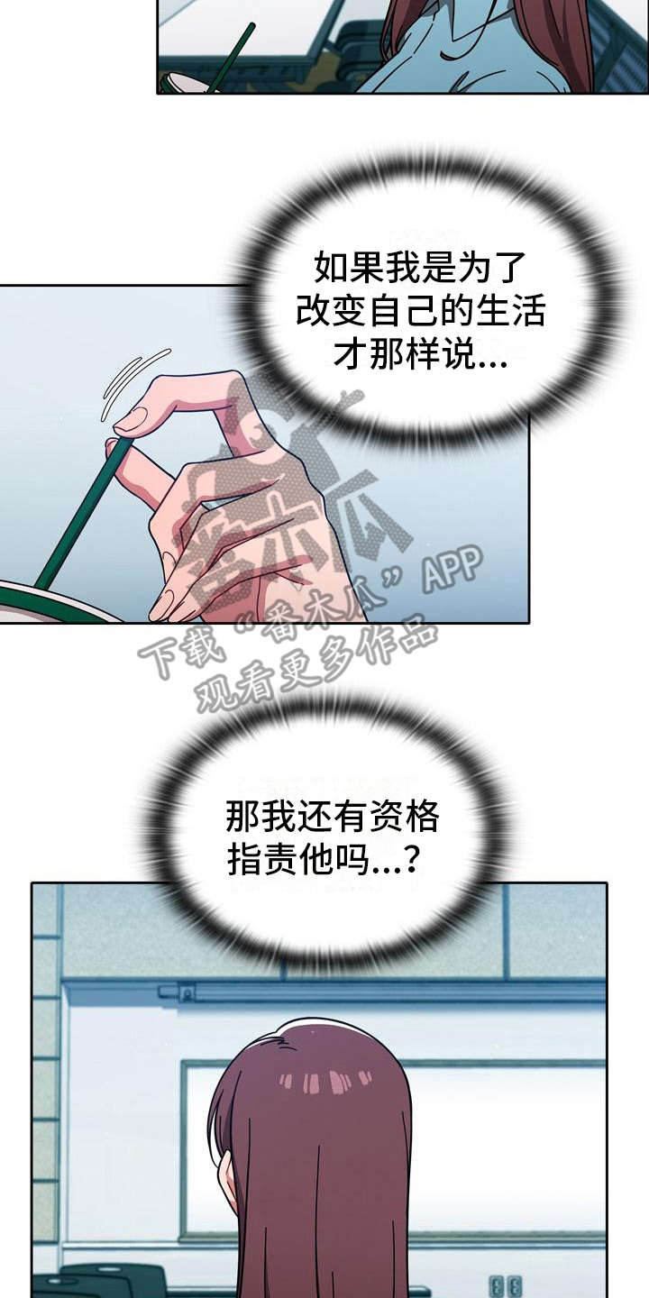 《以牙还牙》漫画最新章节第24章：另一面免费下拉式在线观看章节第【15】张图片