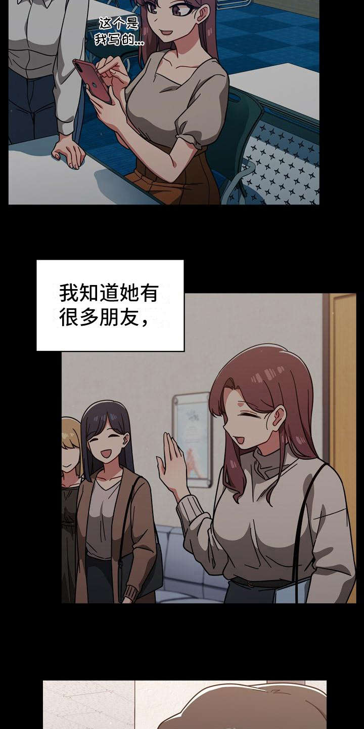 《以牙还牙》漫画最新章节第24章：另一面免费下拉式在线观看章节第【4】张图片