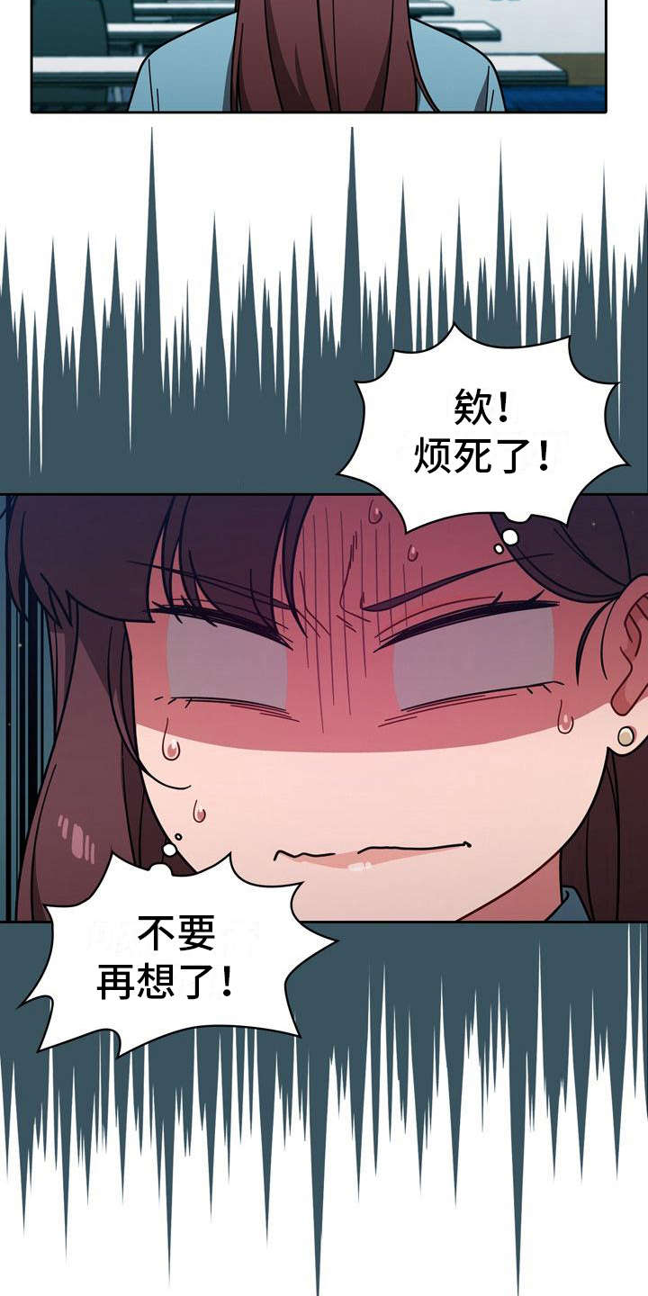 《以牙还牙》漫画最新章节第24章：另一面免费下拉式在线观看章节第【14】张图片