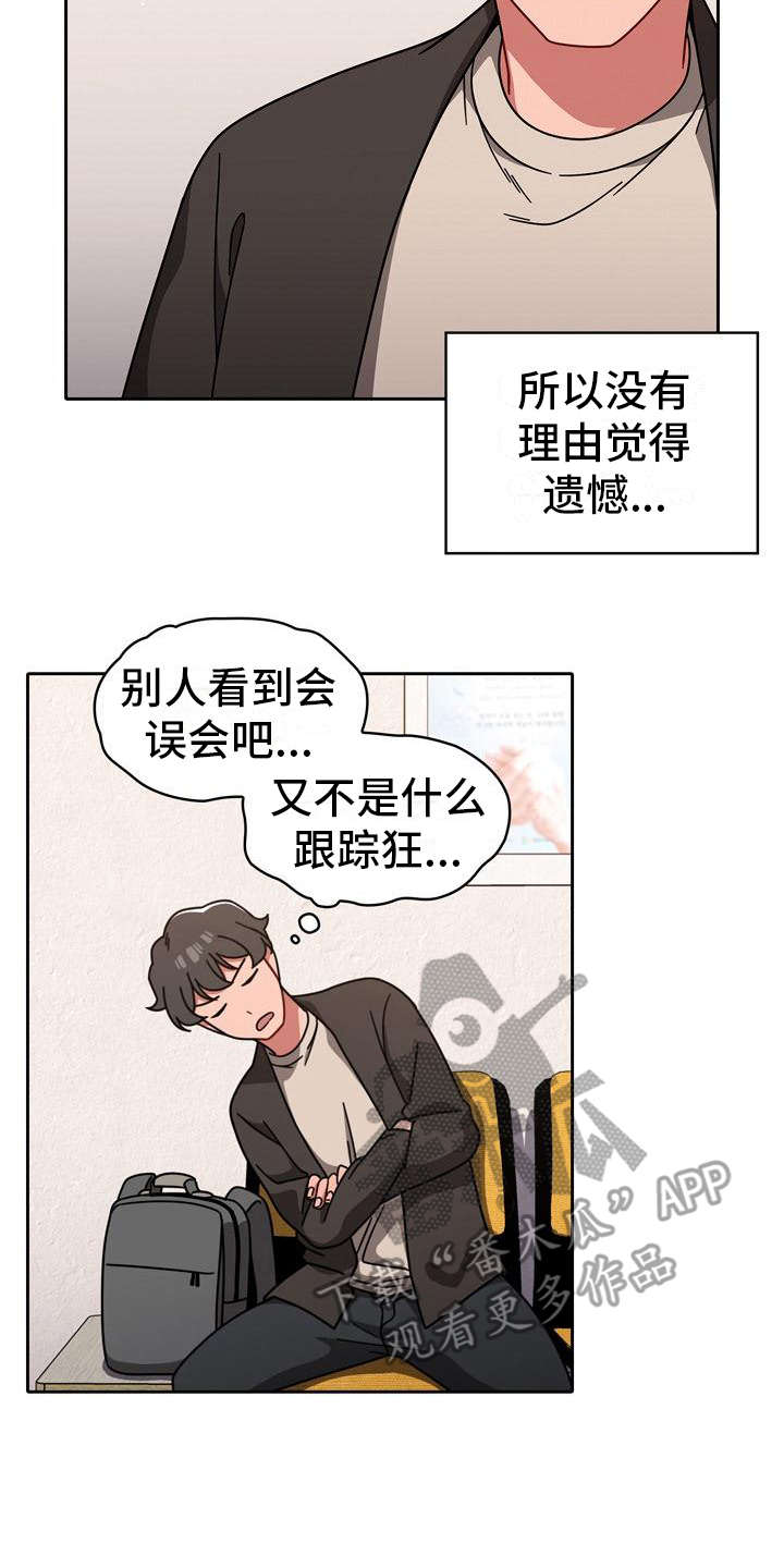 《以牙还牙》漫画最新章节第24章：另一面免费下拉式在线观看章节第【6】张图片