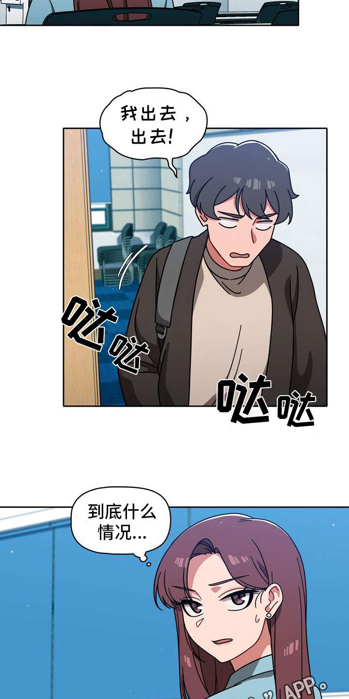 《以牙还牙》漫画最新章节第24章：另一面免费下拉式在线观看章节第【9】张图片