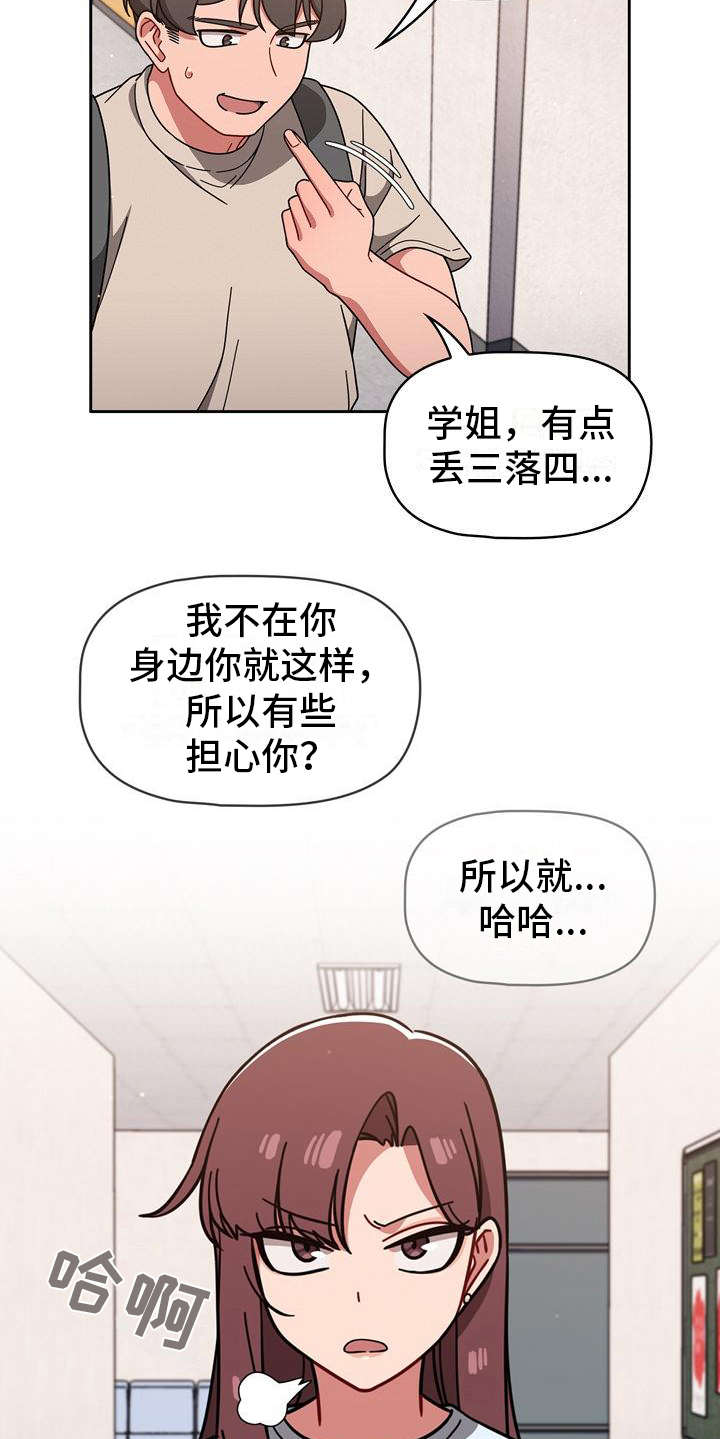 《以牙还牙》漫画最新章节第25章：一直跟着免费下拉式在线观看章节第【9】张图片