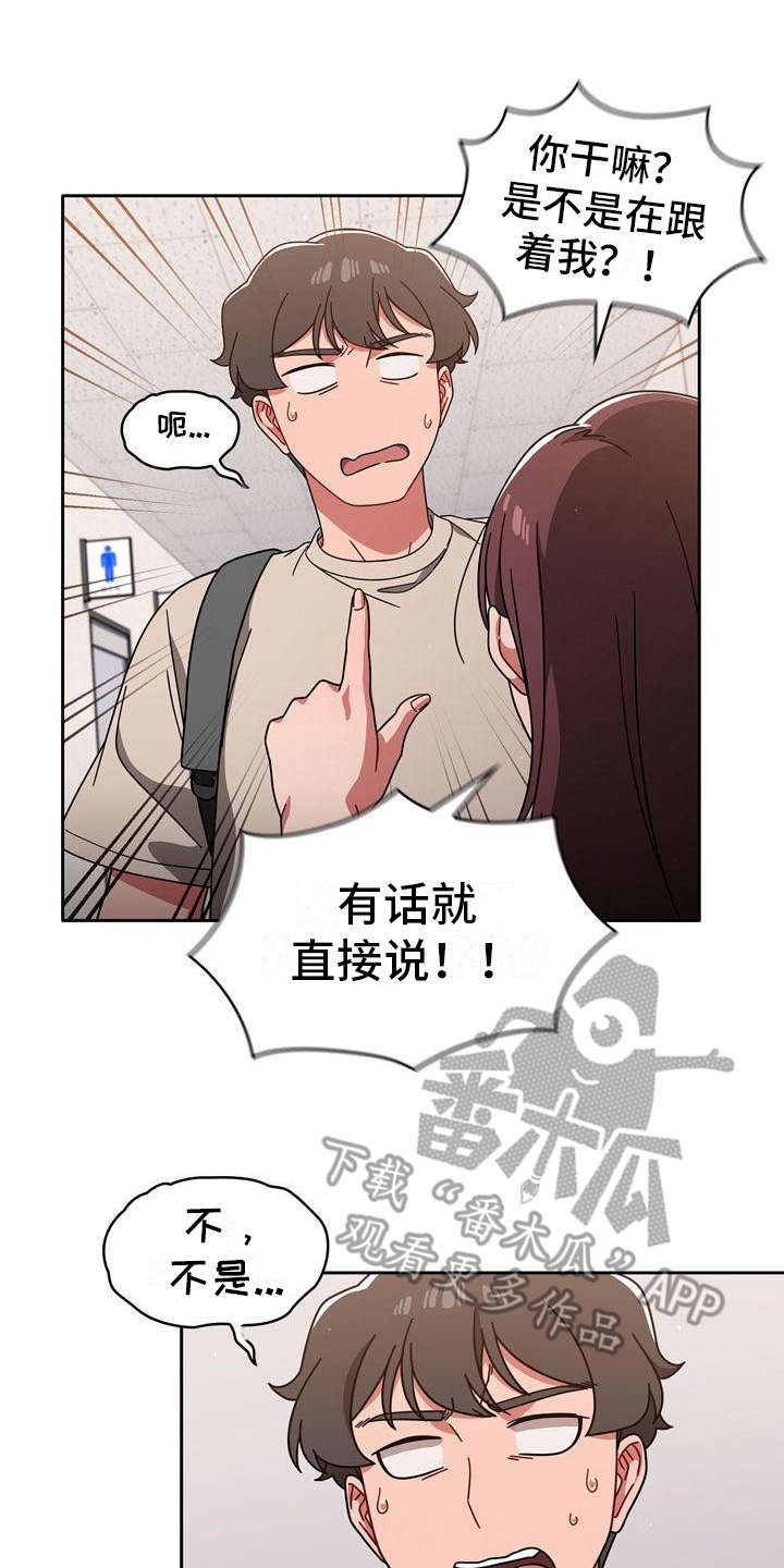 《以牙还牙》漫画最新章节第25章：一直跟着免费下拉式在线观看章节第【11】张图片