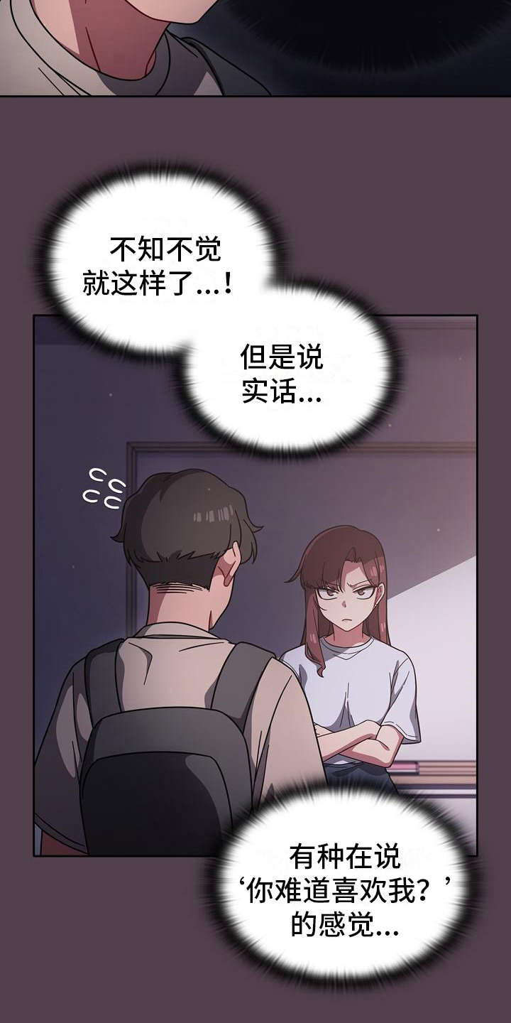 《以牙还牙》漫画最新章节第25章：一直跟着免费下拉式在线观看章节第【4】张图片