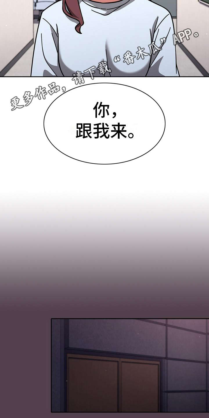 《以牙还牙》漫画最新章节第25章：一直跟着免费下拉式在线观看章节第【8】张图片