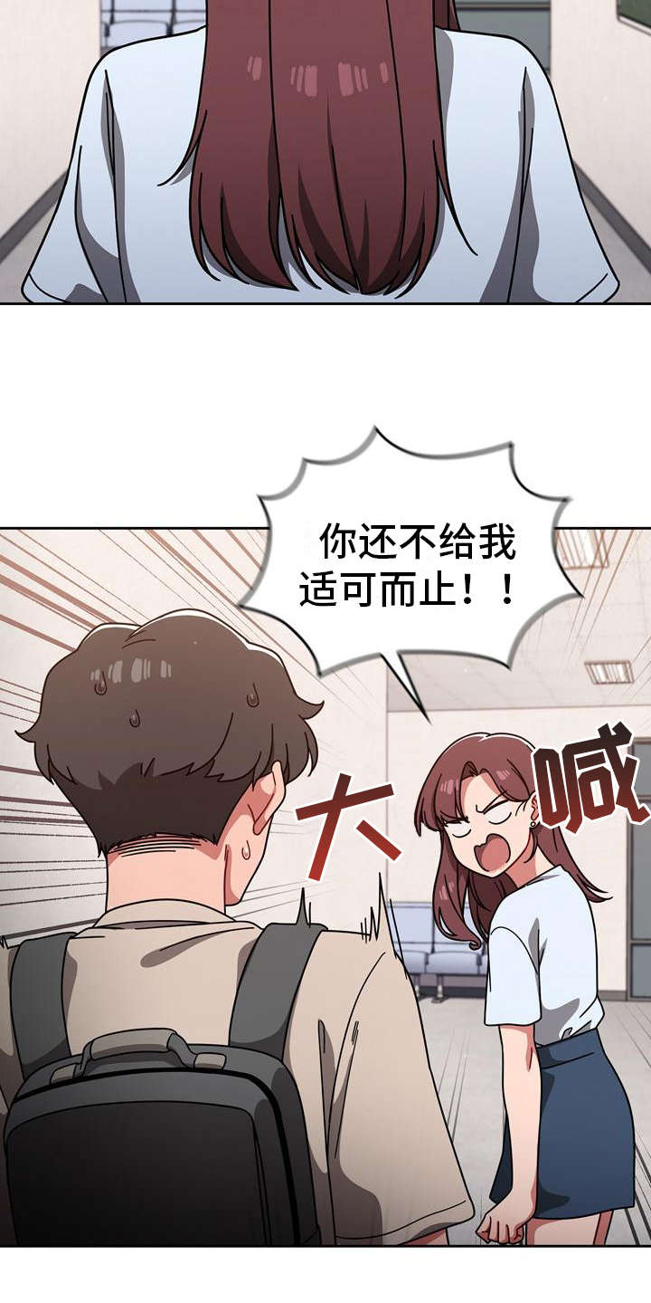 《以牙还牙》漫画最新章节第25章：一直跟着免费下拉式在线观看章节第【12】张图片