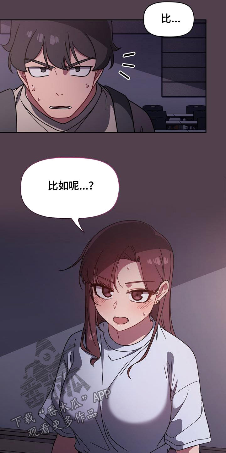 《以牙还牙》漫画最新章节第26章：逆反心理免费下拉式在线观看章节第【9】张图片