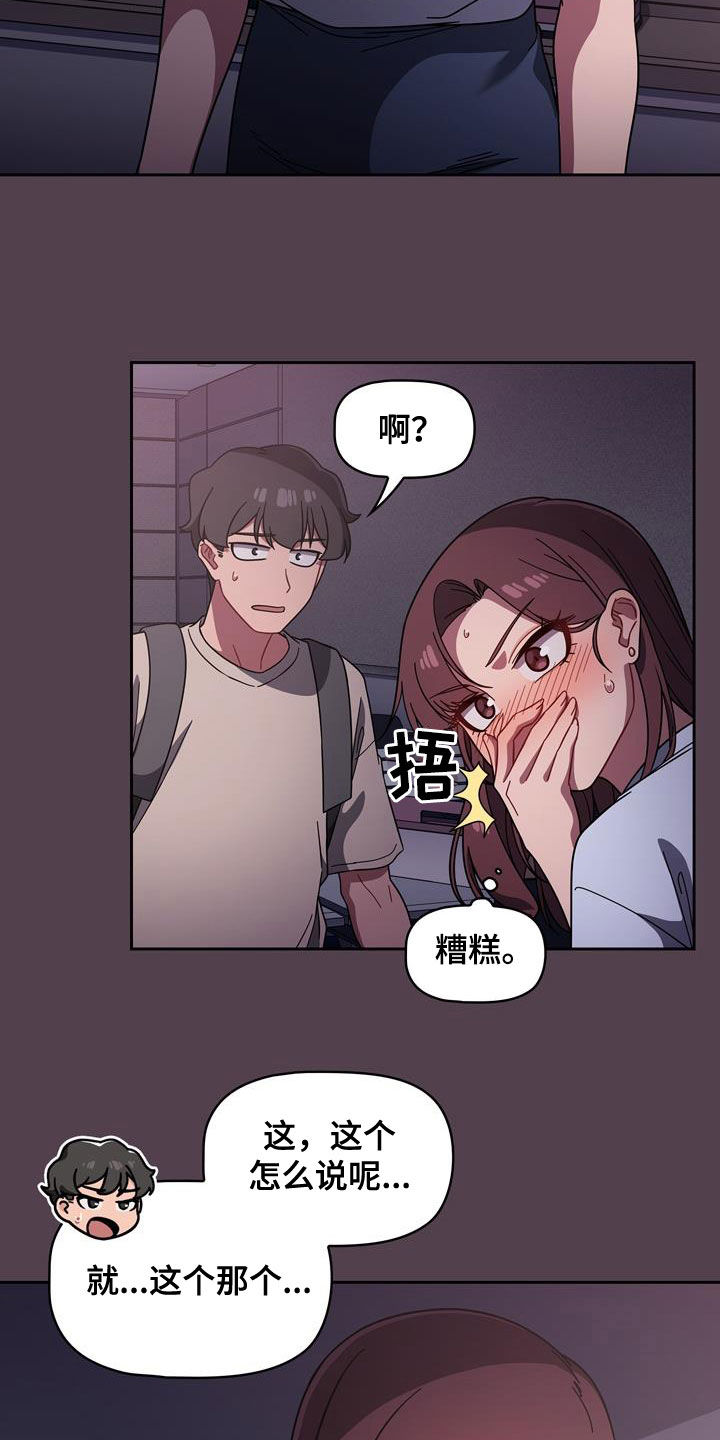 《以牙还牙》漫画最新章节第26章：逆反心理免费下拉式在线观看章节第【8】张图片