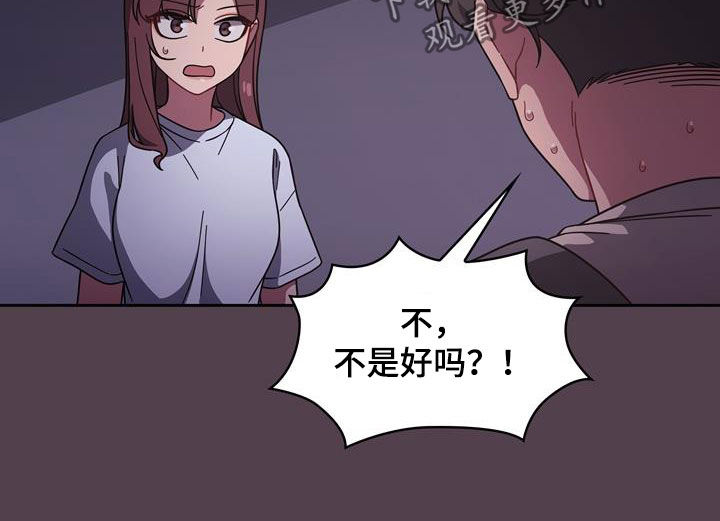 《以牙还牙》漫画最新章节第26章：逆反心理免费下拉式在线观看章节第【14】张图片