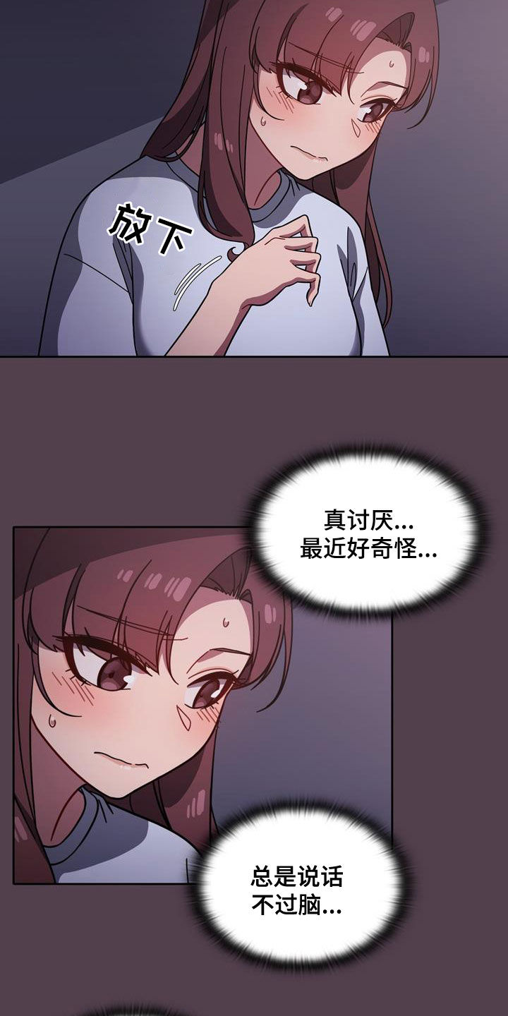 《以牙还牙》漫画最新章节第26章：逆反心理免费下拉式在线观看章节第【7】张图片