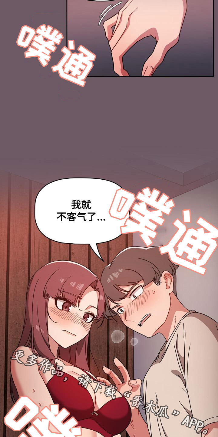 《以牙还牙》漫画最新章节第27章：速战速决免费下拉式在线观看章节第【2】张图片