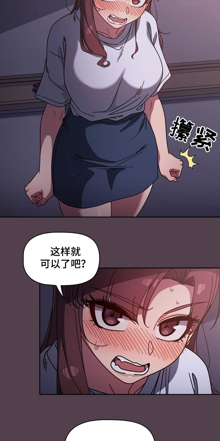 《以牙还牙》漫画最新章节第27章：速战速决免费下拉式在线观看章节第【25】张图片