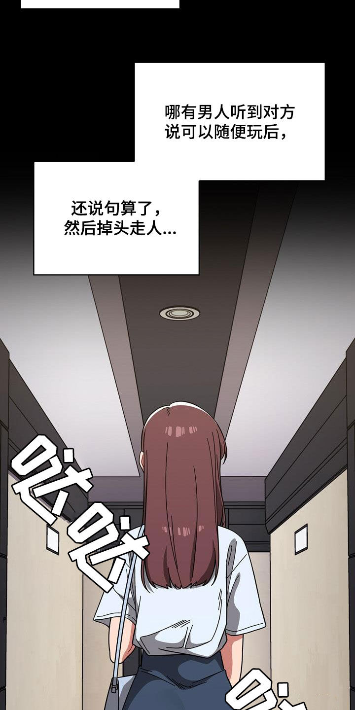 《以牙还牙》漫画最新章节第27章：速战速决免费下拉式在线观看章节第【11】张图片