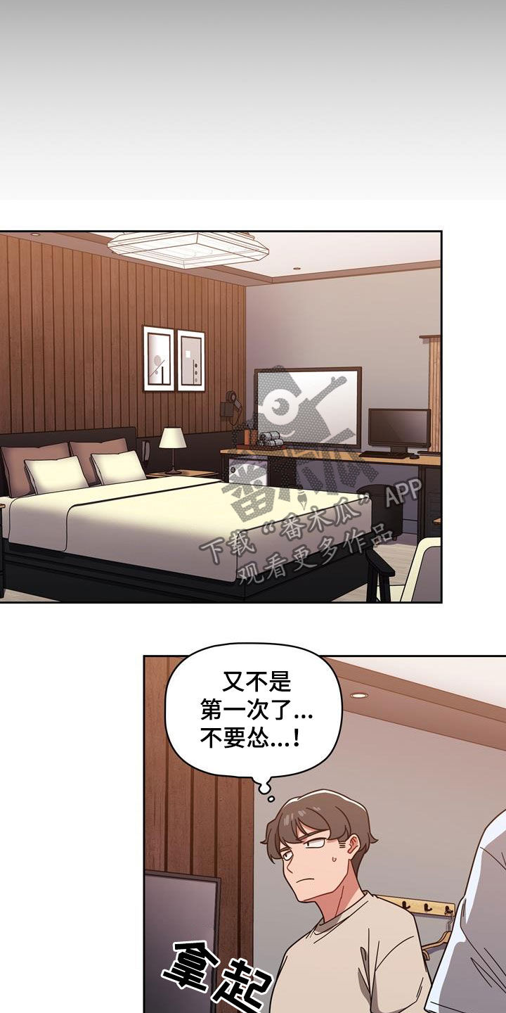 《以牙还牙》漫画最新章节第27章：速战速决免费下拉式在线观看章节第【9】张图片