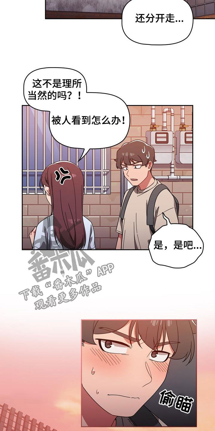 《以牙还牙》漫画最新章节第27章：速战速决免费下拉式在线观看章节第【16】张图片