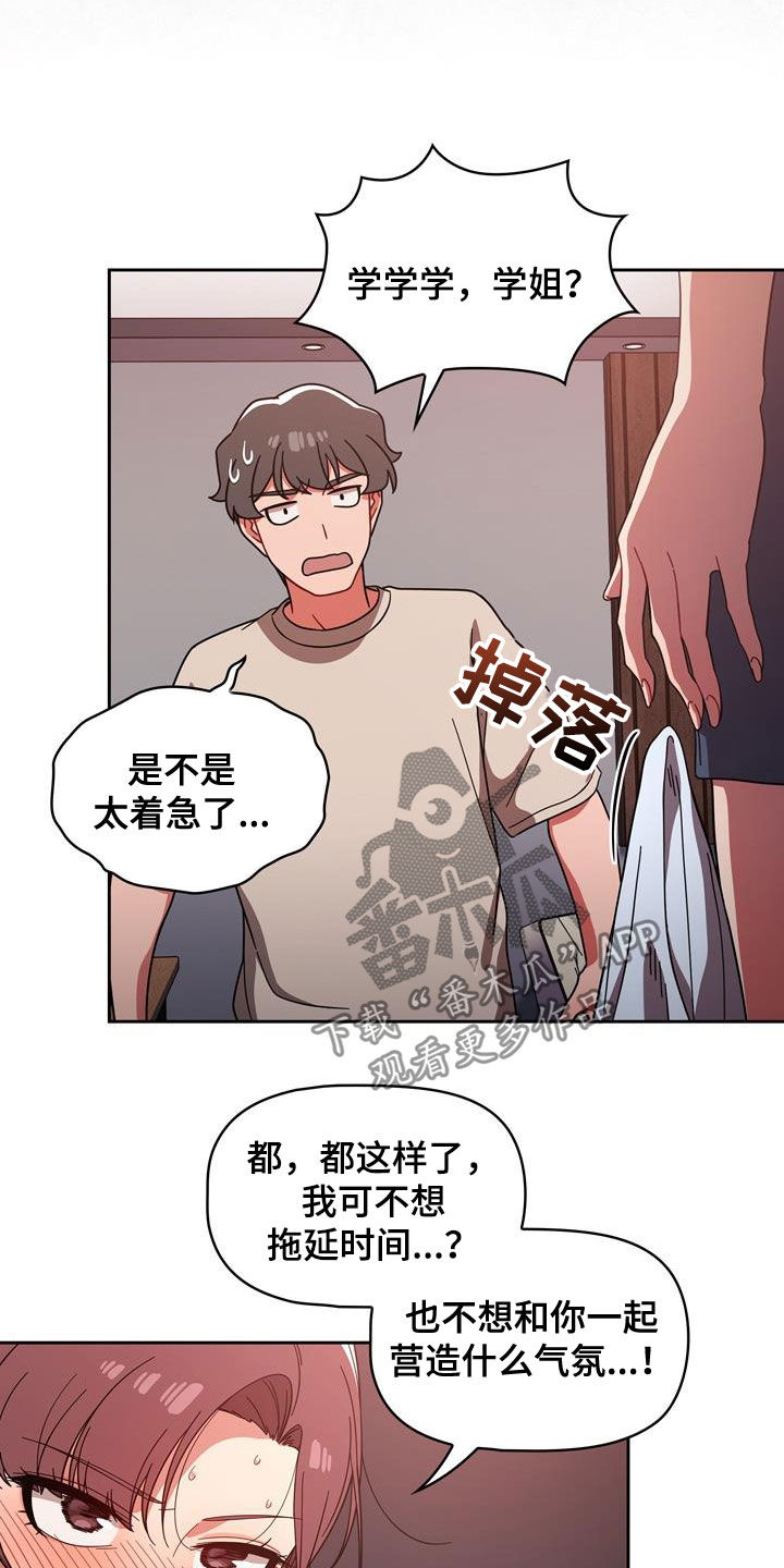 《以牙还牙》漫画最新章节第27章：速战速决免费下拉式在线观看章节第【5】张图片